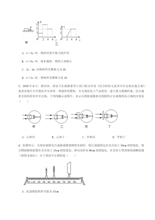 小卷练透北京市第十五中学物理八年级下册期末考试章节测评试题（含答案解析）.docx