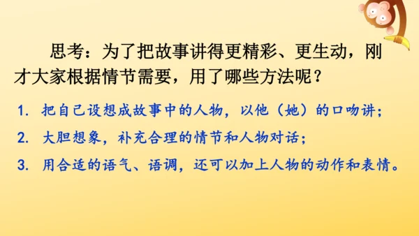 10 牛郎织女（一）   课件