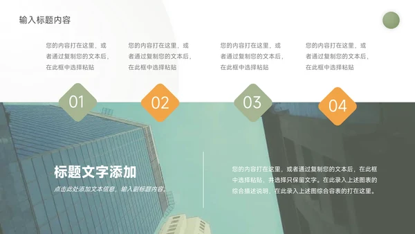 黄绿几何风员工入职培训PPT模板