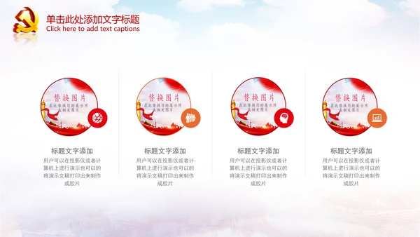 聚焦关注两会政府党建党政党委党徽PPT