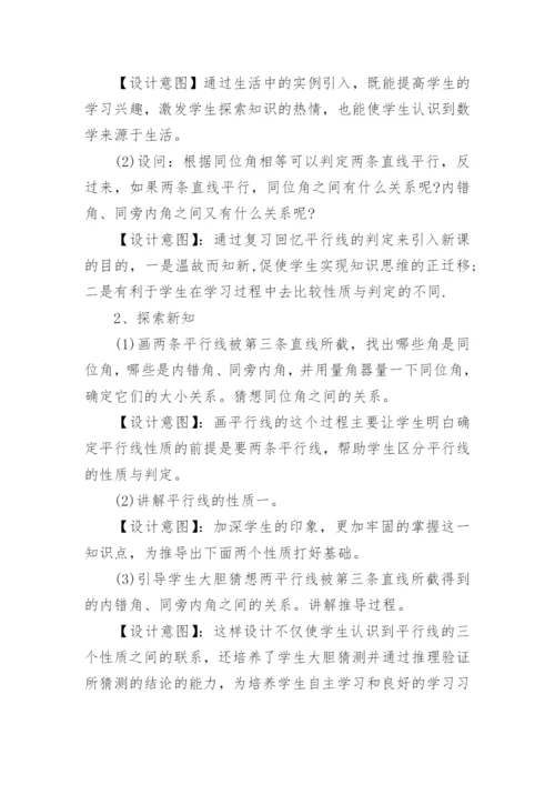 初中数学说课稿范文3篇.docx