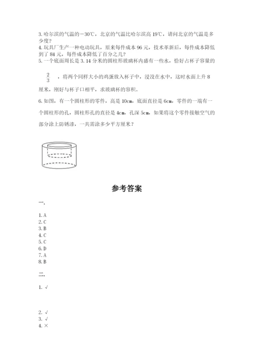 黑龙江【小升初】2023年小升初数学试卷（全国通用）.docx