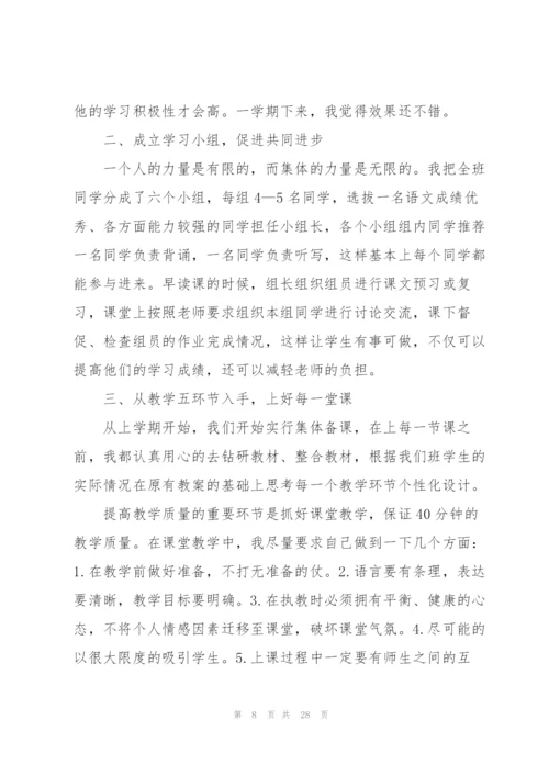 教师即兴演讲题目范文（10篇）.docx