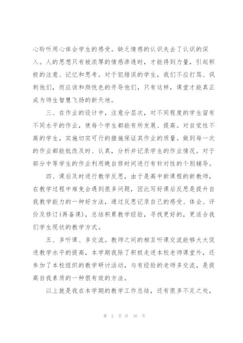 生物教师年度工作述职报告1000字.docx