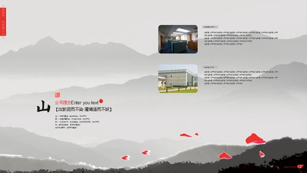 奢雅红高端中式文化地产豪宅项目简介通用PPT模板