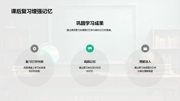 一年级英语教学新策略
