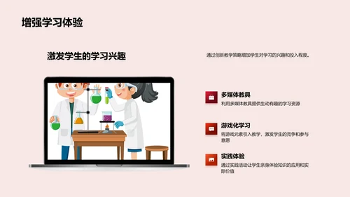 教学创新实践讲座