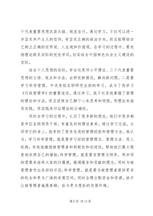 党员增强党性修养的措施.docx