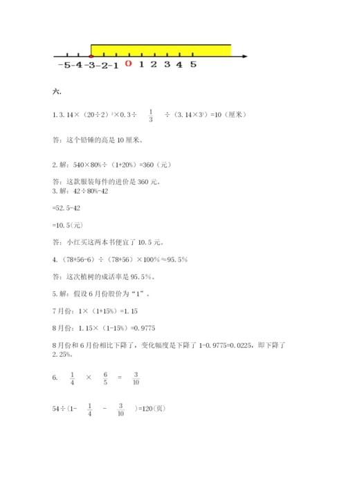 山西省【小升初】2023年小升初数学试卷附答案（基础题）.docx