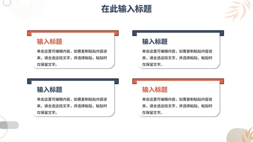 简约莫兰迪色工作PPT模板
