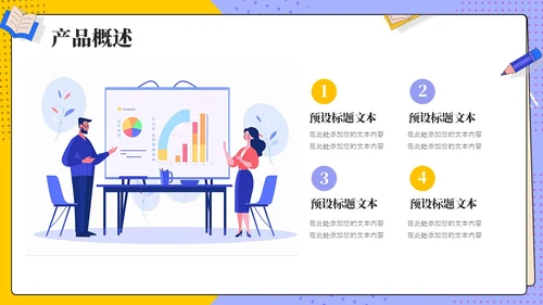 大学生创新创业项目答辩报告PPT