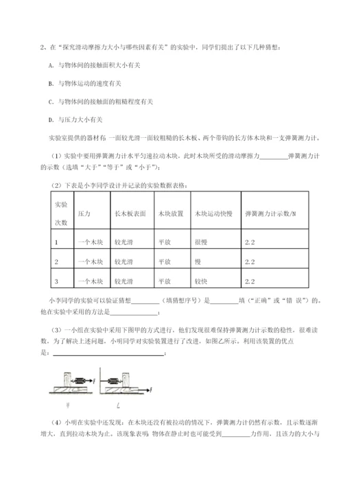 专题对点练习湖南长沙市实验中学物理八年级下册期末考试单元测评试卷（含答案详解）.docx