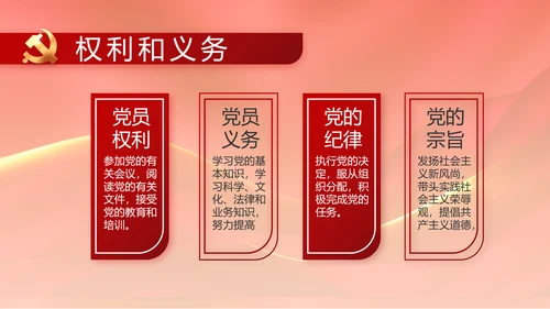 奋进新征程书写新篇章党史学习PPT