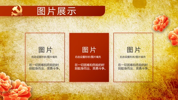 镌刻光辉足迹书写光荣梦想动态PPT模板