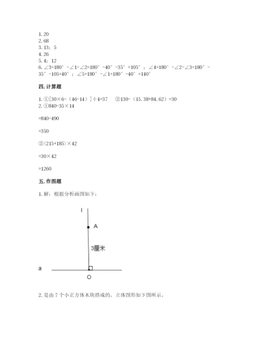 苏教版小学四年级上册数学期末卷附参考答案【培优b卷】.docx