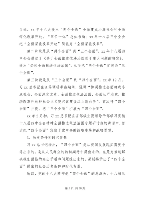学转促专题党课讲稿.docx