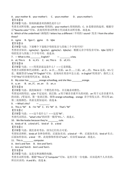 2024新人教版七年级英语上册Starter Unit 3精选练习题