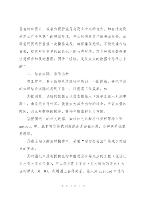 建筑工程个人年度总结范文.docx