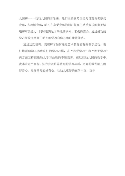 幼儿园教育心得最新1000字范文.docx