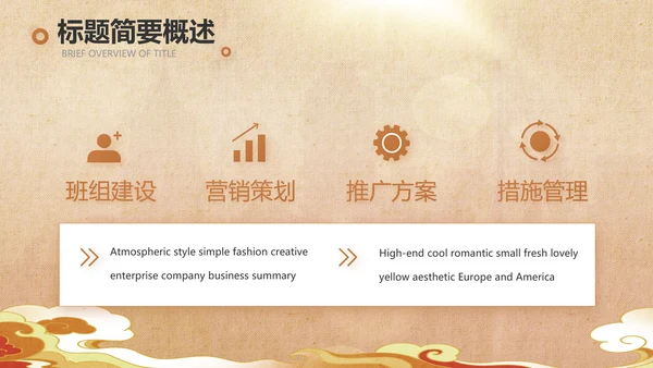 古典中国风国家博物馆动态PPT