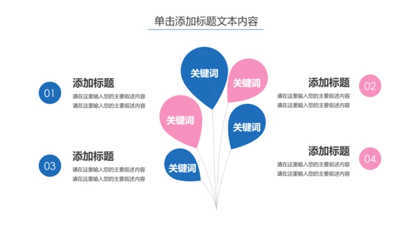 温馨孕妇产妇婴儿新生儿月子护理中心母婴PPT