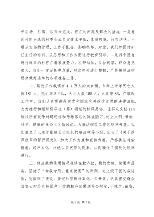 乡镇工作总结乡镇民政工作总结_1.docx