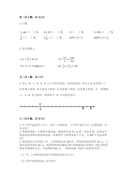 海南省【小升初】2023年小升初数学试卷（完整版）.docx