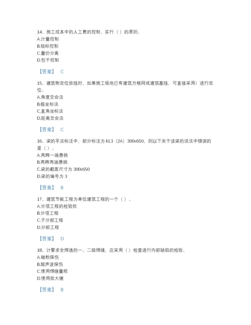 2022年江西省施工员之土建施工专业管理实务高分预测预测题库有答案解析.docx