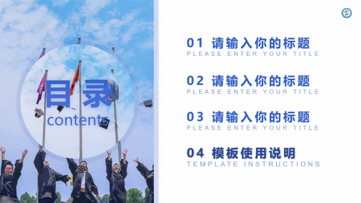 成都理工大学工程技术学院专属课题学术汇报毕业答辩通用PPT模板