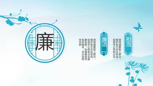 党风廉政建设文化和反腐斗争动态PPT