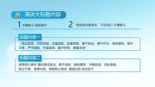 做新时代合格党员团委PPT