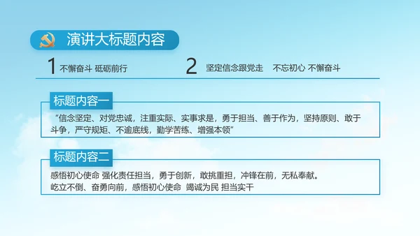 做新时代合格党员团委PPT