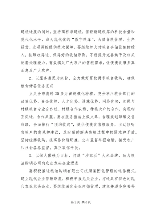 粮食局机关作风效能建设工作计划 (2).docx