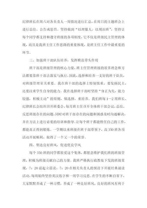 高中教师述职报告汇编15篇.docx