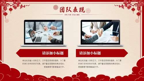 龙年剪纸风欢喜过大年开门红工作总结汇报PPT