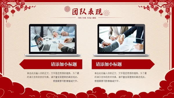龙年剪纸风欢喜过大年开门红工作总结汇报PPT