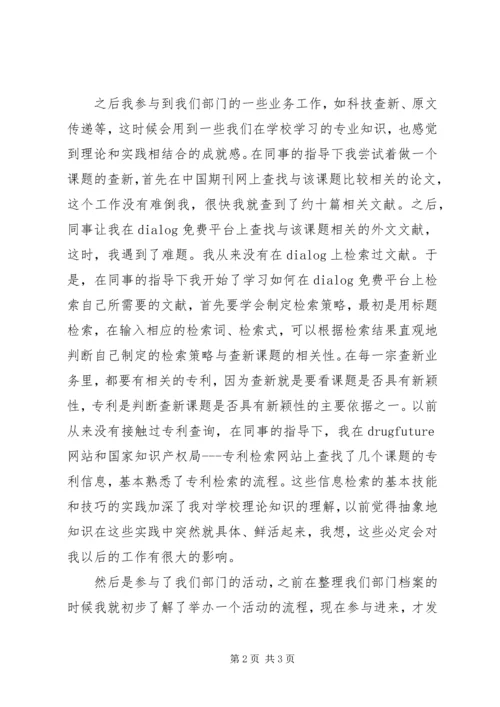 大学图书馆调报告 (3).docx