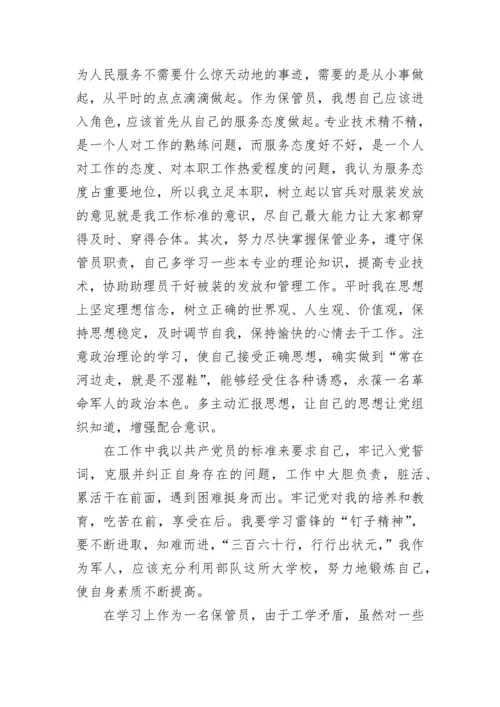 入党申请书范文.docx