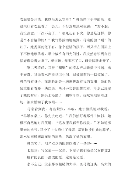 关于亲情的作文素材.docx