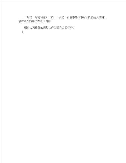 毕业赠言200字