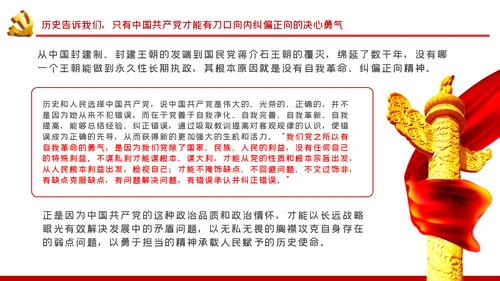 历史和人民为什么选择了中国共产党党史学习教育