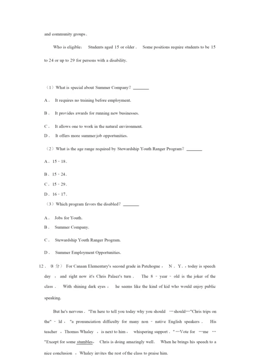 2019年全国卷I高考英语试卷以及答案(全国1卷7.docx