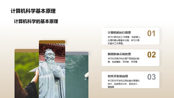 简约风教育培训教学课件PPT模板