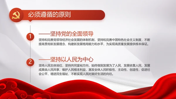 大气党政党风廉洁报告工作总结PPT
