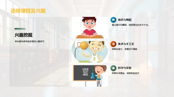 轻松步入一年级