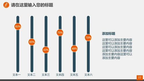 建材家装室内设计行业PPT模板