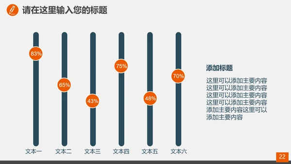 建材家装室内设计行业PPT模板