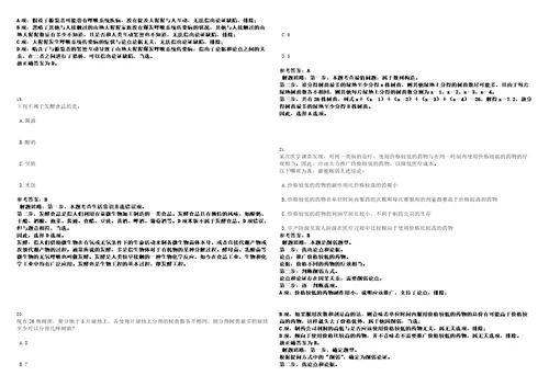 2023年02月2023年山西晋城市住房和城乡建设局所属事业单位招考聘用笔试题库含答案解析0