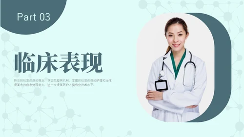 绿色简约商务高级急性肺栓塞抢救流程医护培训PPT