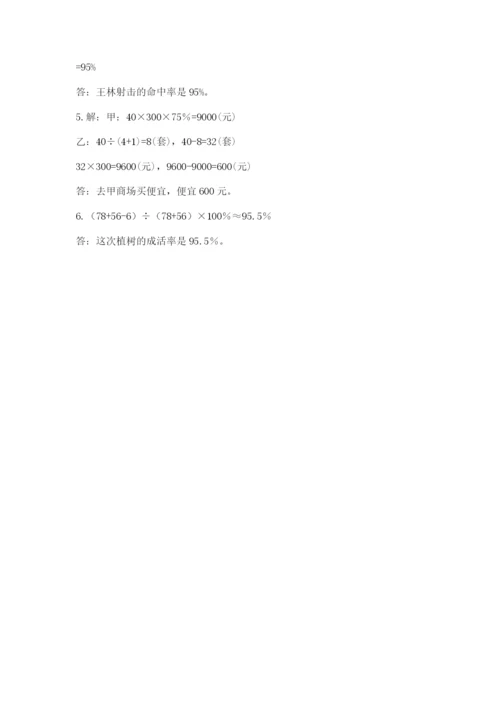 北师大版六年级下册数学期末测试卷【必考】.docx